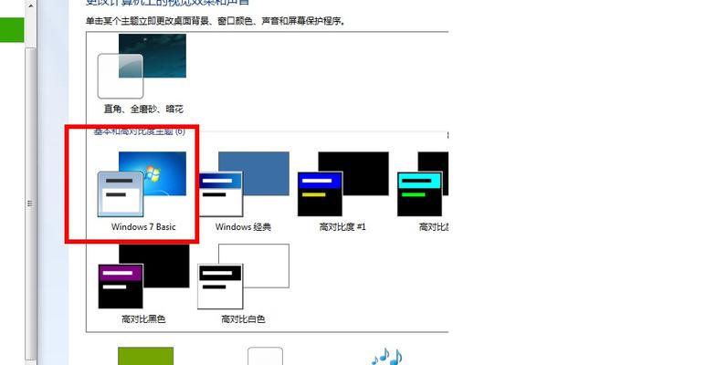 Win7系统CF截图储存位置指南（Win7系统中CF游戏截图保存的设置方法及常见问题解决）