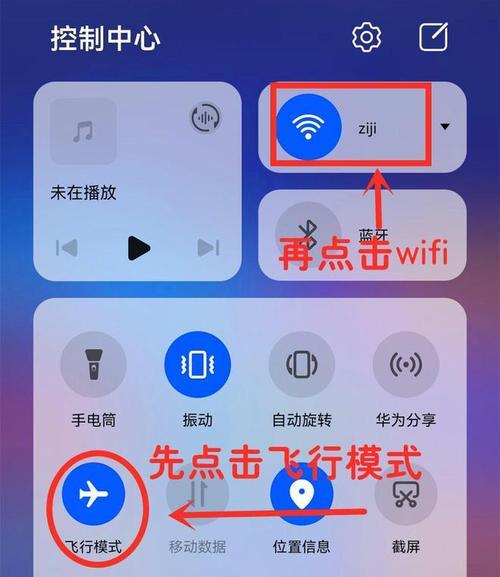 如何解决无线网开关消失的问题（飞行模式是唯一解决方法）