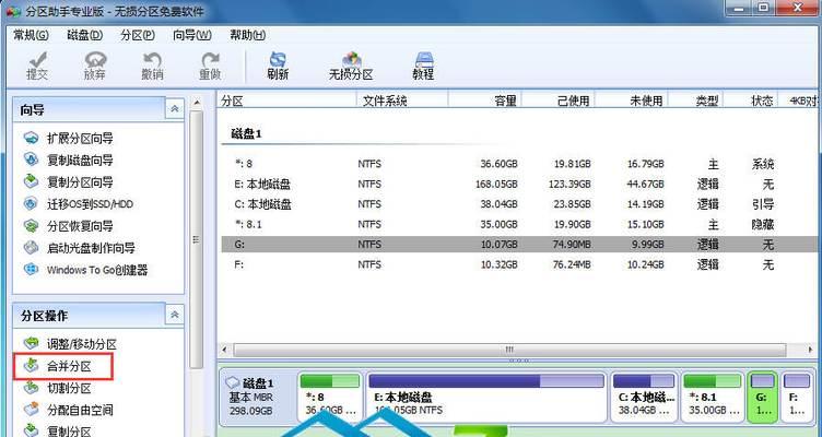 Win7如何解决磁盘提示参数错误问题（Win7系统磁盘错误参数的修改技巧及步骤）