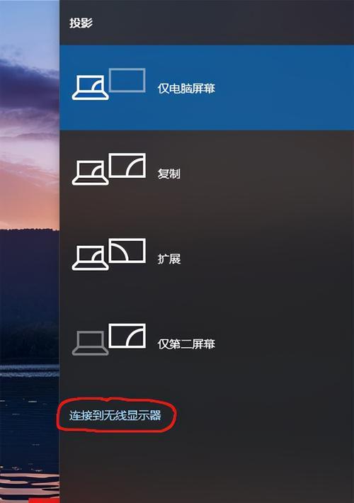 Win10第二个显示器不能识别的解决方法（解决Win10无法识别第二个显示器的问题）