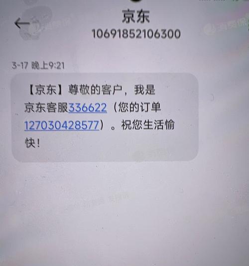 京东自营商品售后服务详解（京东自营商品售后服务流程及常见问题解答）