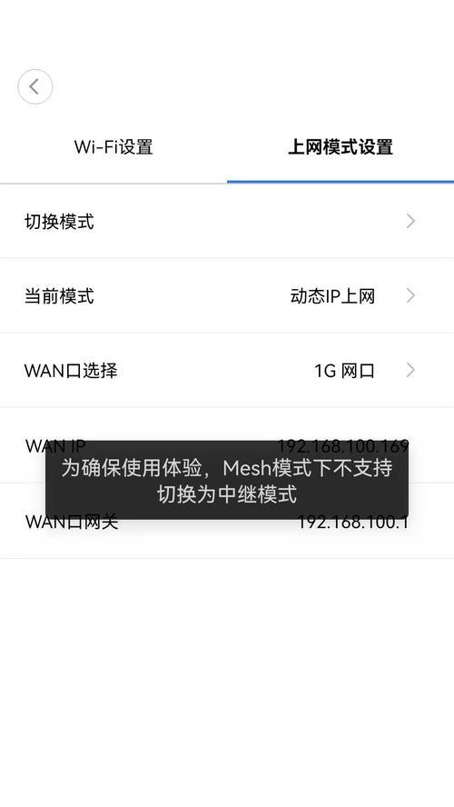 Mesh组网步骤指南（打造高效稳定的无线网络Mesh组网技术）