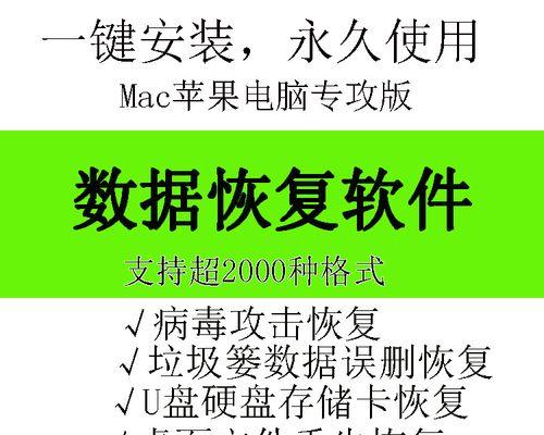 被误删文件恢复的方法（有效救援你丢失的重要文件）