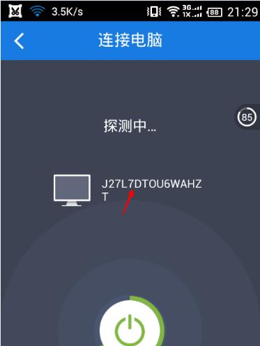 如何退出AppleWatch省电模式（简单操作让你的AppleWatch恢复正常使用）