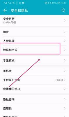 华为手机忘记解锁密码怎么办（华为手机解锁密码忘记了？别担心）