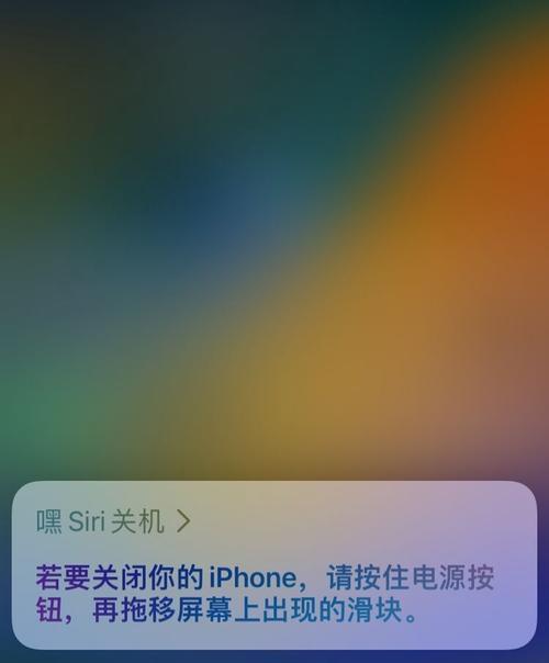 关闭iPhone的Siri和语音控制功能（简单步骤帮您轻松关闭iPhone上的Siri和语音控制功能）