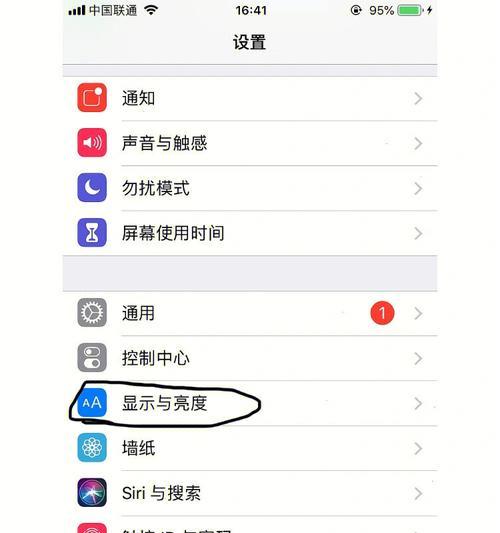 如何解决iPhone自动亮度调节失灵的问题（探索iPhone亮度调节异常情况并找到解决方法）