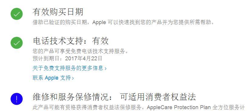 如何通过序列号查询iPhone手机真伪（轻松辨别正品与山寨）