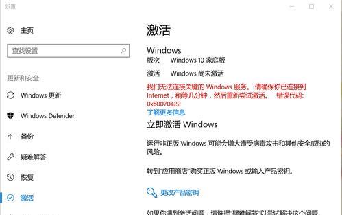 Windows10官方版本推荐——提升您的电脑使用体验（突破性更新｜全新功能｜更高效的操作）