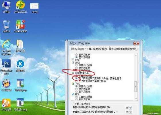 Win7电脑任务栏隐藏了找回方法（解决Win7电脑任务栏隐藏的问题的有效方法）