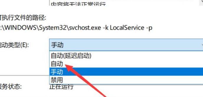 Win10经常自动断网处理方法（解决Win10频繁断网的有效措施）