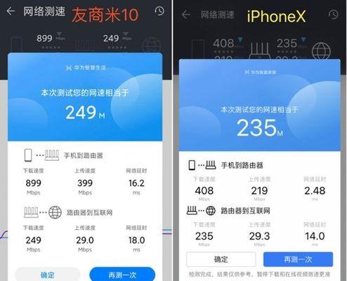 华为路由AX3Pro的使用报告（高速稳定的网络连接助你畅享网络世界）