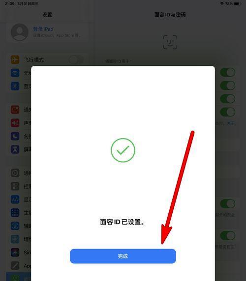 四种解锁方法帮你重置iPad密码（轻松解决iPad密码遗忘问题）