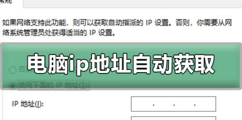 探索电脑IP地址的四种查看方法（了解IP地址查看的四种便捷方式）