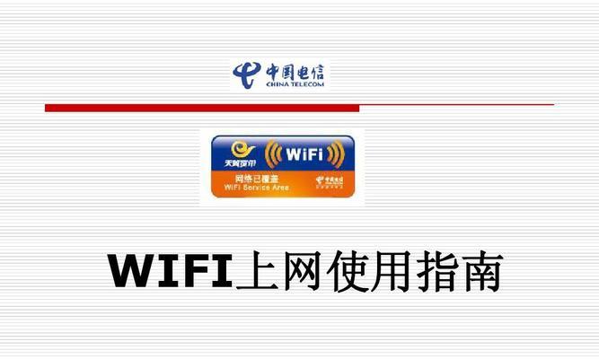 以自家WiFi密码查看的小技巧（轻松掌握自家WiFi密码的方法）