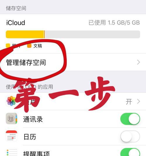 iPhone手机内存越来越少，你需要清理吗（教你如何有效清理iPhone手机内存）