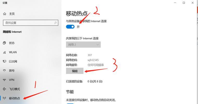 解决Win10连接手机热点频繁断网问题（Win10连接手机热点断网原因分析与解决办法）