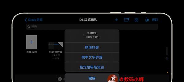 利用iPhone快速录音的教程（如何使用iPhone进行高质量录音）