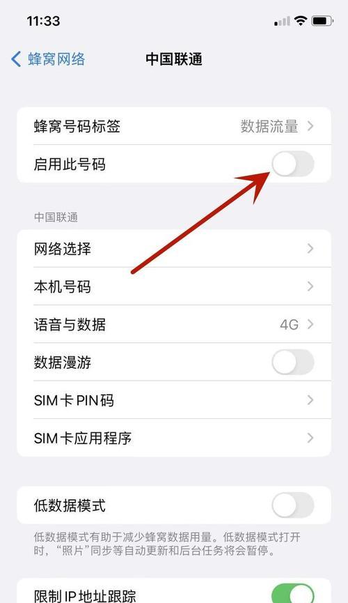 iPhone如何导入SIM卡（一步步教你如何将SIM卡安装到iPhone上）