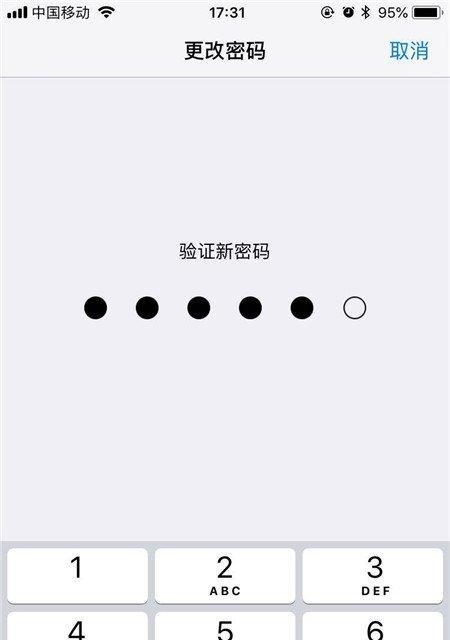 破解iPhone手机的ID锁教程（绕过iPhone手机的ID锁限制）