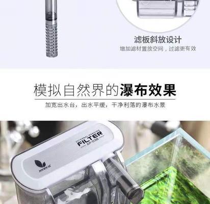 鱼缸净水器停止工作的解决方法（保证鱼缸水质清洁）