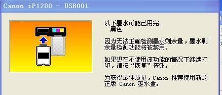 教你轻松设置佳能打印机对话框（快速上手）