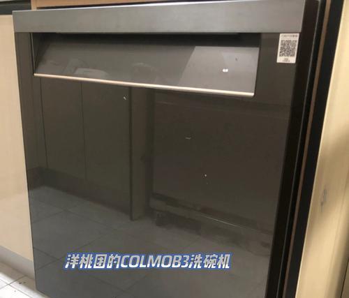 解决Colmo洗碗机排水故障的有效方法（Colmo洗碗机排水故障原因分析及解决方案探讨）