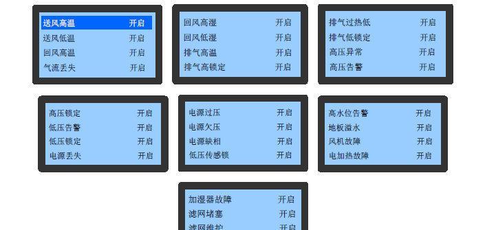 空调故障代码E8及处理方法（了解E8代码的含义）