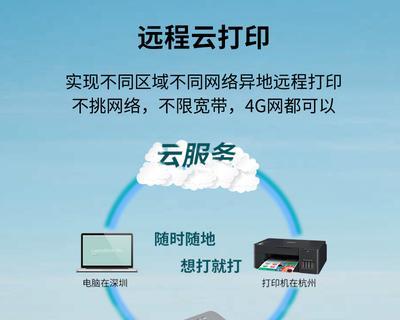 如何设置WiFi打印机共享（实现打印无线共享的简单设置方法）