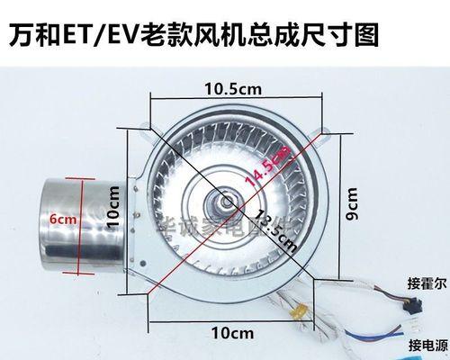 万和热水器风机故障原因及维修方法（解决万和热水器风机故障的关键）