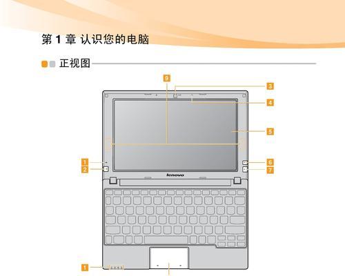 笔记本电脑无线故障解决方案（故障排查与修复）