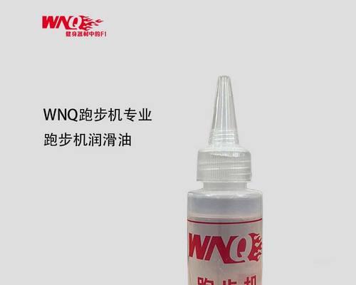 WNQ跑步机故障解决方案（快速定位问题）