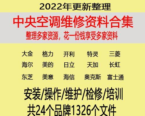 日立中央空调外机04故障维修方法与原因解说（深入了解日立中央空调外机04故障）