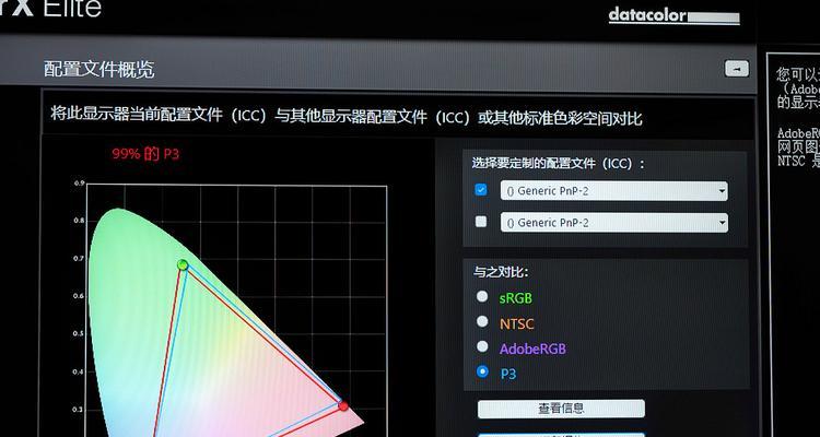 解决显示器色彩断层问题的有效方法（提升显示质量）