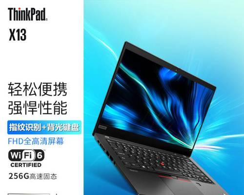 新款ThinkPadX13锐龙版何时发布？有哪些期待的功能？