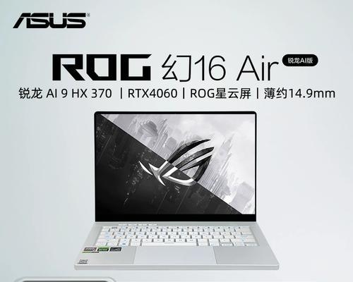 ROG新款幻16 360°翻转功能怎么样？常见问题解答？