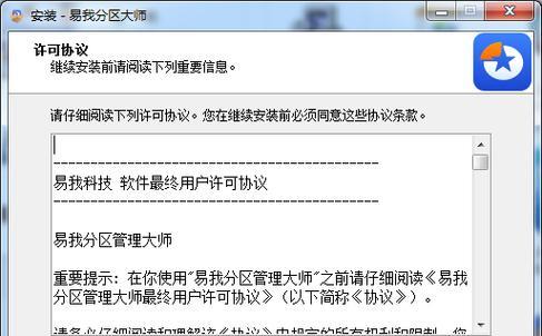 如何在3个步骤内快速完成硬盘分区？分区常见问题解答？