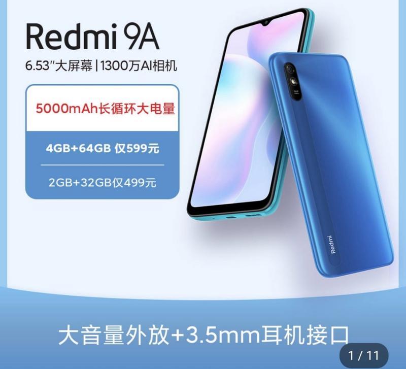 Redmi9A上手评测怎么样？使用体验和常见问题解答？