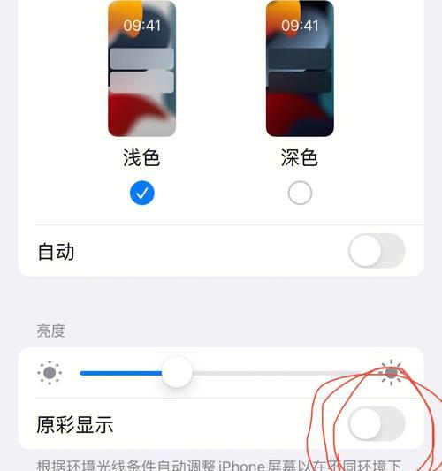 如何调整iPhone13的屏幕色调？详细步骤是什么？