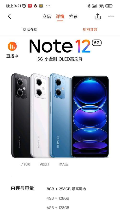 红米Note12系列购买建议？如何挑选最适合自己的型号？