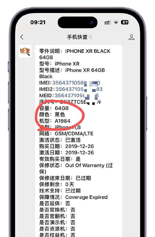 iPhone13美版和国行有哪些区别？购买时应该注意什么？