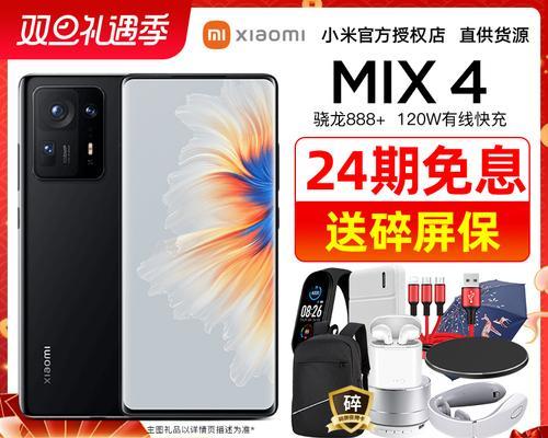 小米MIX45G售价详情是多少？购买时需要注意什么？