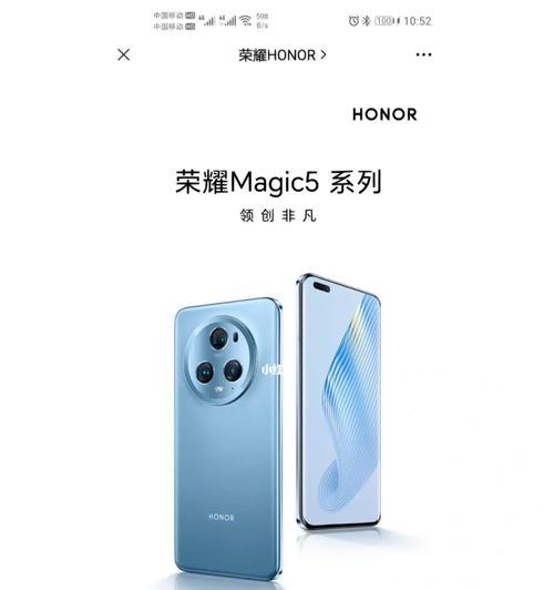 荣耀Magic5系列发售报价是多少？购买时需要注意哪些常见问题？