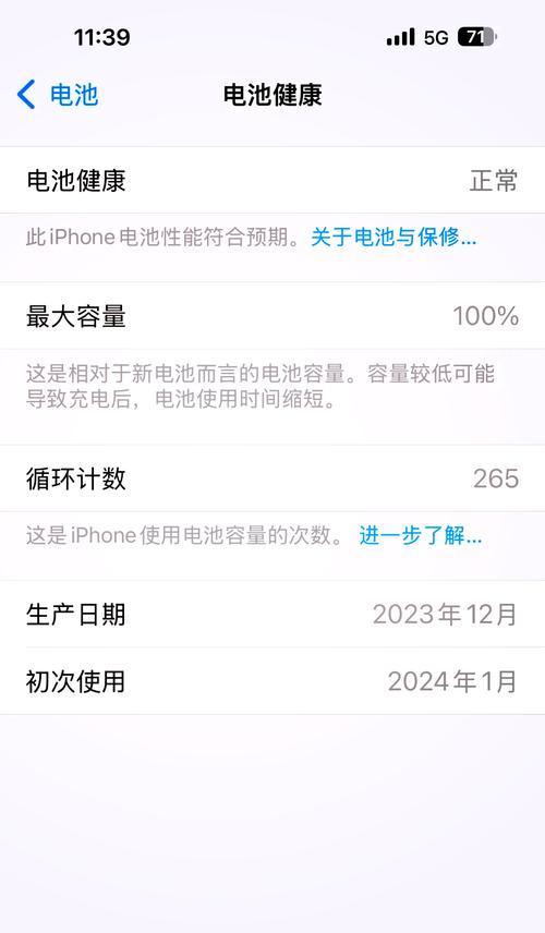 iPhone电池容量是如何变迁的？每个版本的电池容量有何不同？