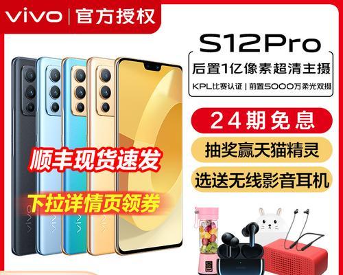 vivoS12和S12Pro哪款更值得购买？购买时应注意哪些问题？