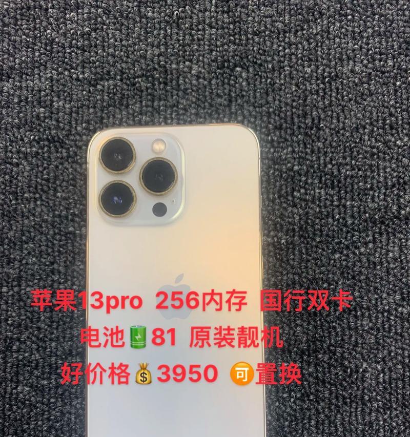 港版和国行的iPhone13Pro有哪些差异？购买时应考虑哪些问题？