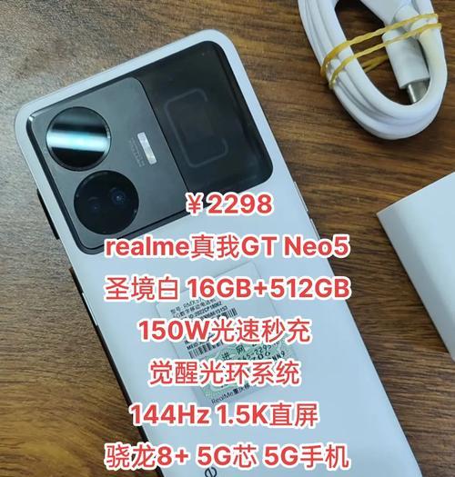 realme真我GT体验如何？用户反馈与常见问题解答？