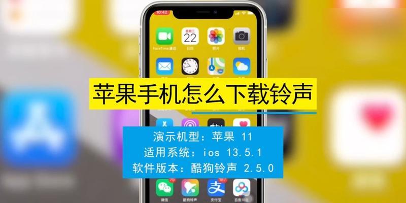 如何为iPhone设置自定义充电铃声？操作步骤是什么？