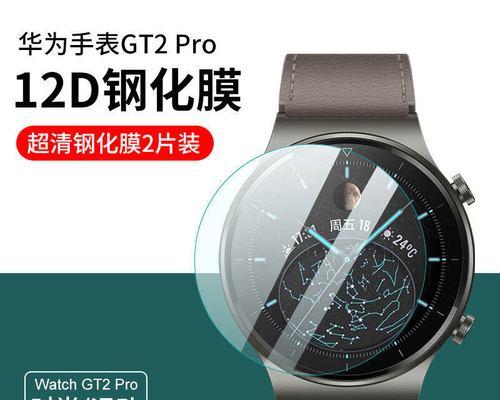 华为WATCHGT2Pro与GT2有哪些区别？购买时应该注意什么？