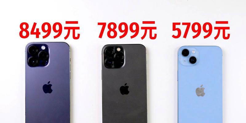 iPhone13和iPhone14哪个性价比高？购买时应注意哪些问题？